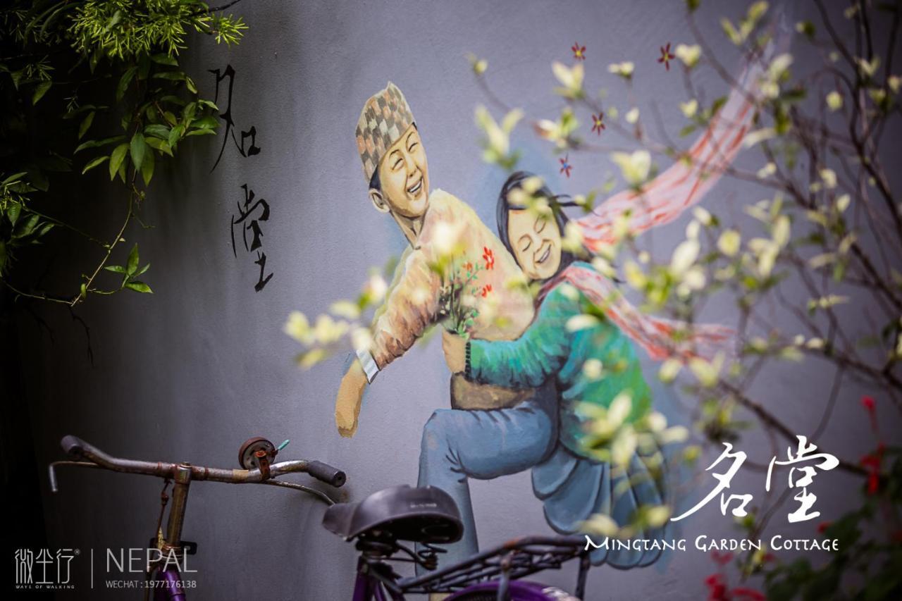 Mingtang Garden Cottage 名堂花园度假屋 Pokhara Exteriör bild
