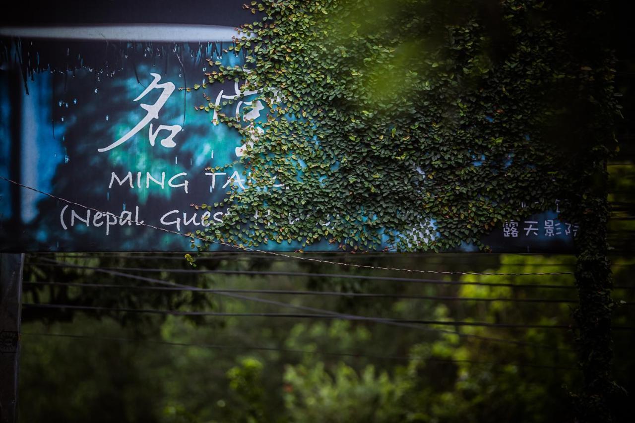 Mingtang Garden Cottage 名堂花园度假屋 Pokhara Exteriör bild